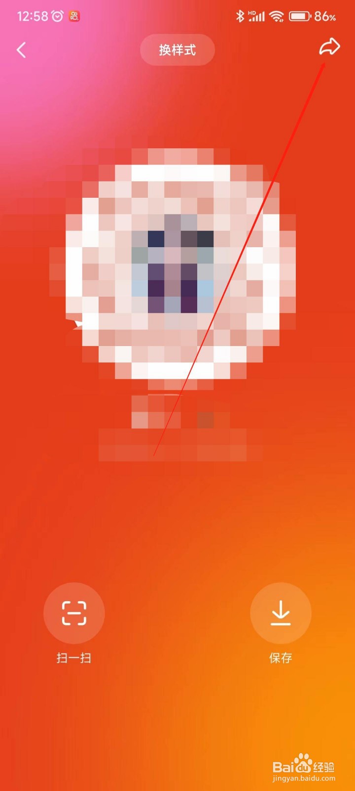 抖音APP如何以图片的方式分享到朋友圈