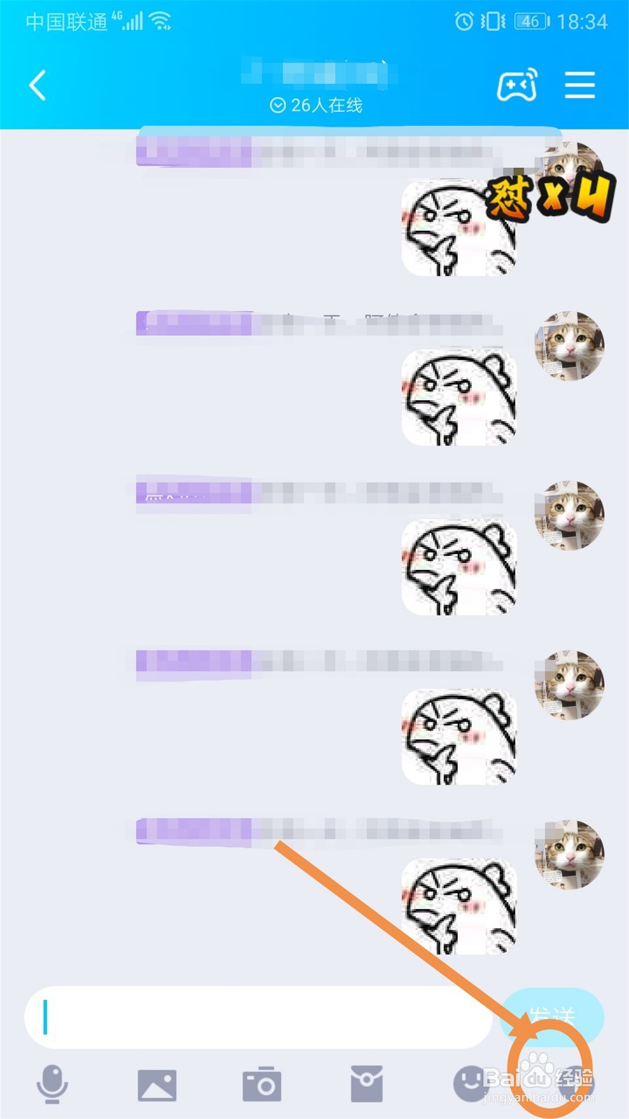 QQ群怎么获取免费礼物?