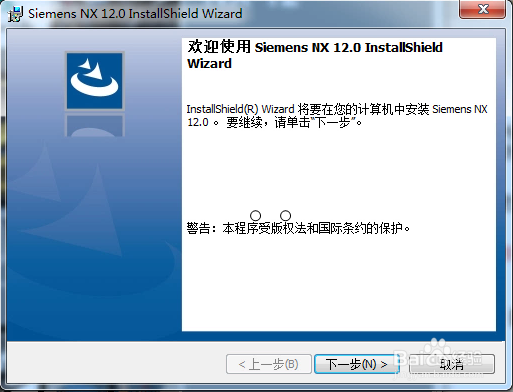 UGNX12.0安装视频教程与软件下载