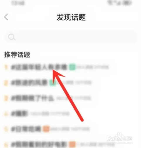 在k星球app里怎么关注话题