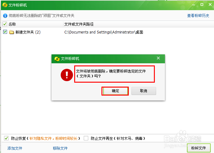 文件夹删不掉怎么处理