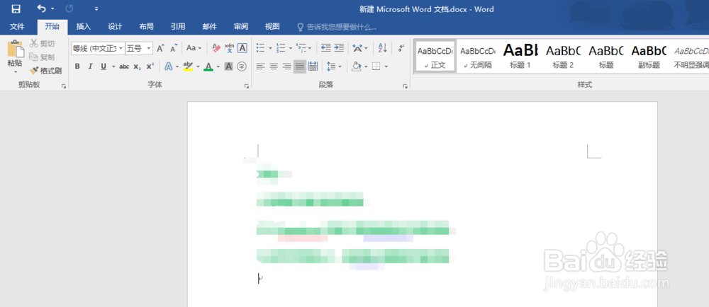 Word如何缩放打印