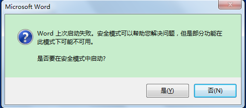 解决Word 2013启动时停止工作