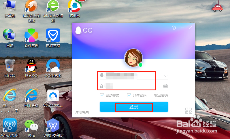 电脑QQ如何设置启用QQ看点消息