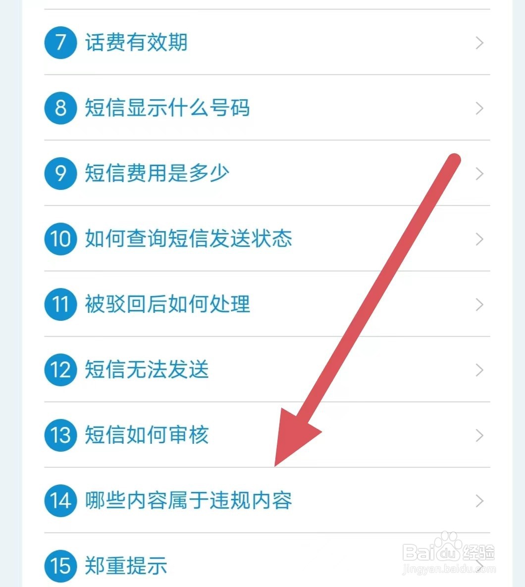 嘟嘟电话哪些内容属于违规内容？