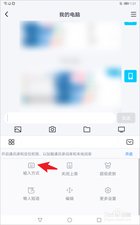 华为手写输入法设置方法