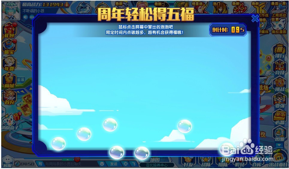 奥拉星精灵七星神龙怎么获得？