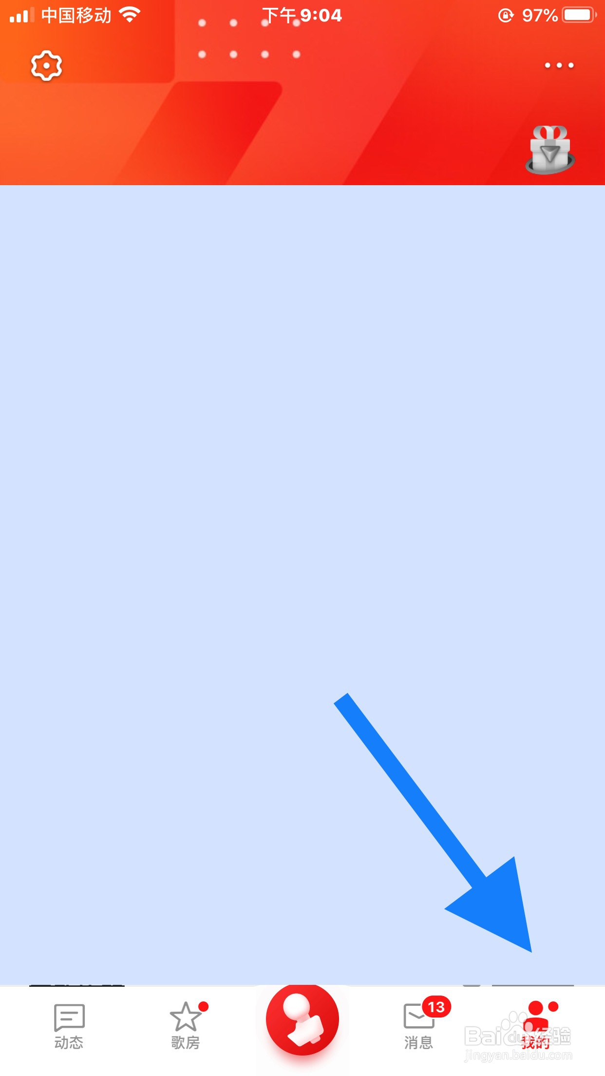 全民K歌怎么关闭显示的手机型号