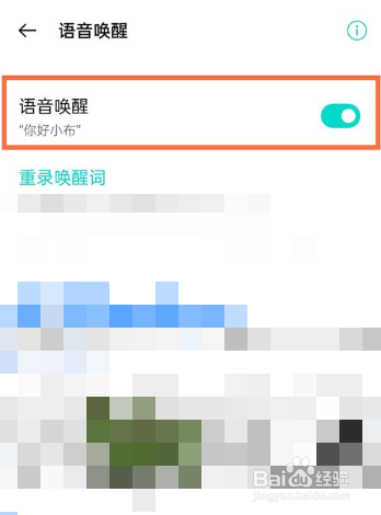 realme gt neo2语音助手怎么唤醒小布