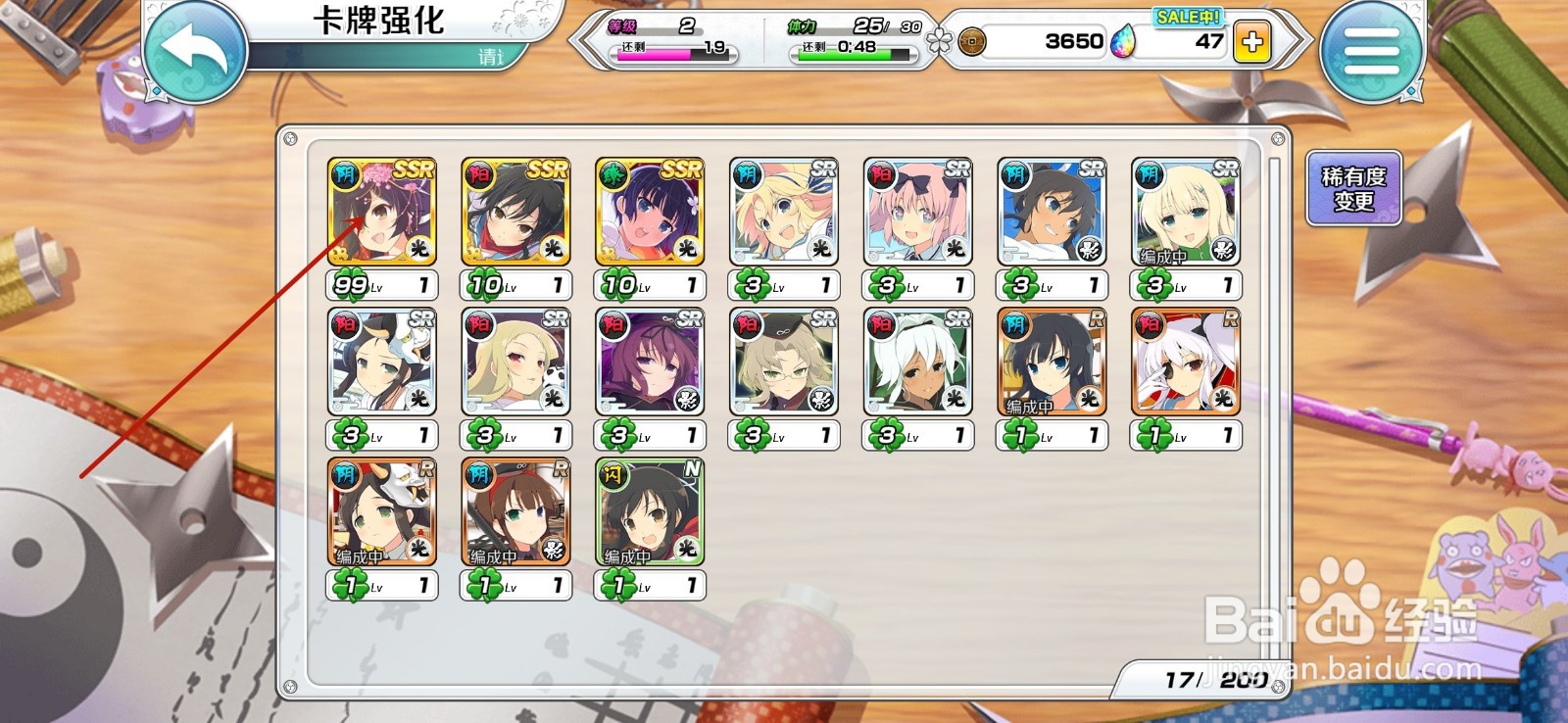 光影链接怎么快速提升角色等级