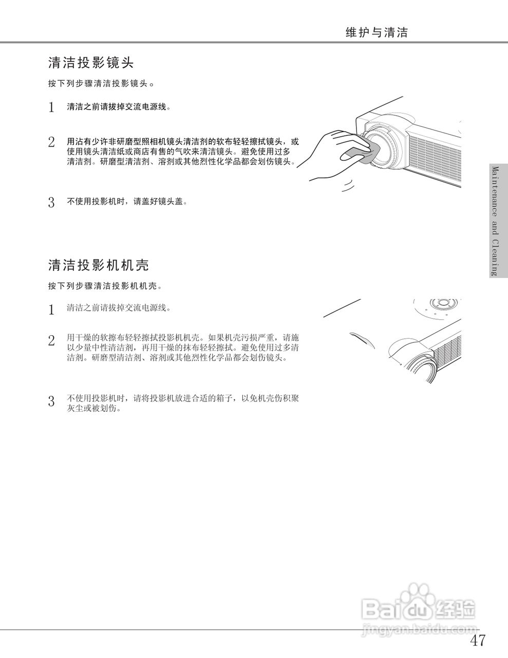 EIKI爱其 LC-XB28投影机说明书:[5]