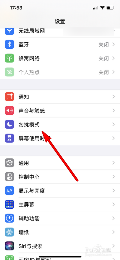 iphone12如何设置定时勿扰模式
