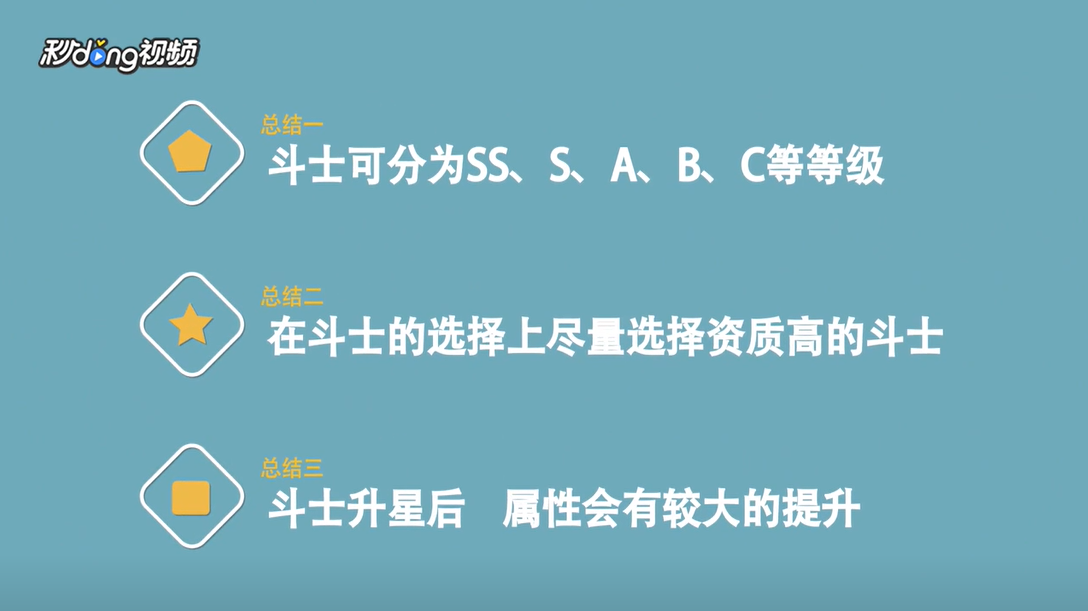圣斗士星矢腾讯游戏攻略