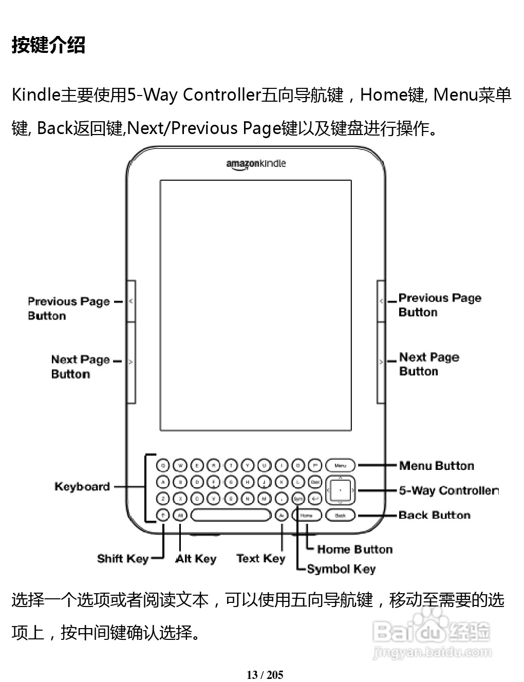 亚马逊 Kindle 3(简体中文)掌上无线说明书:[2]