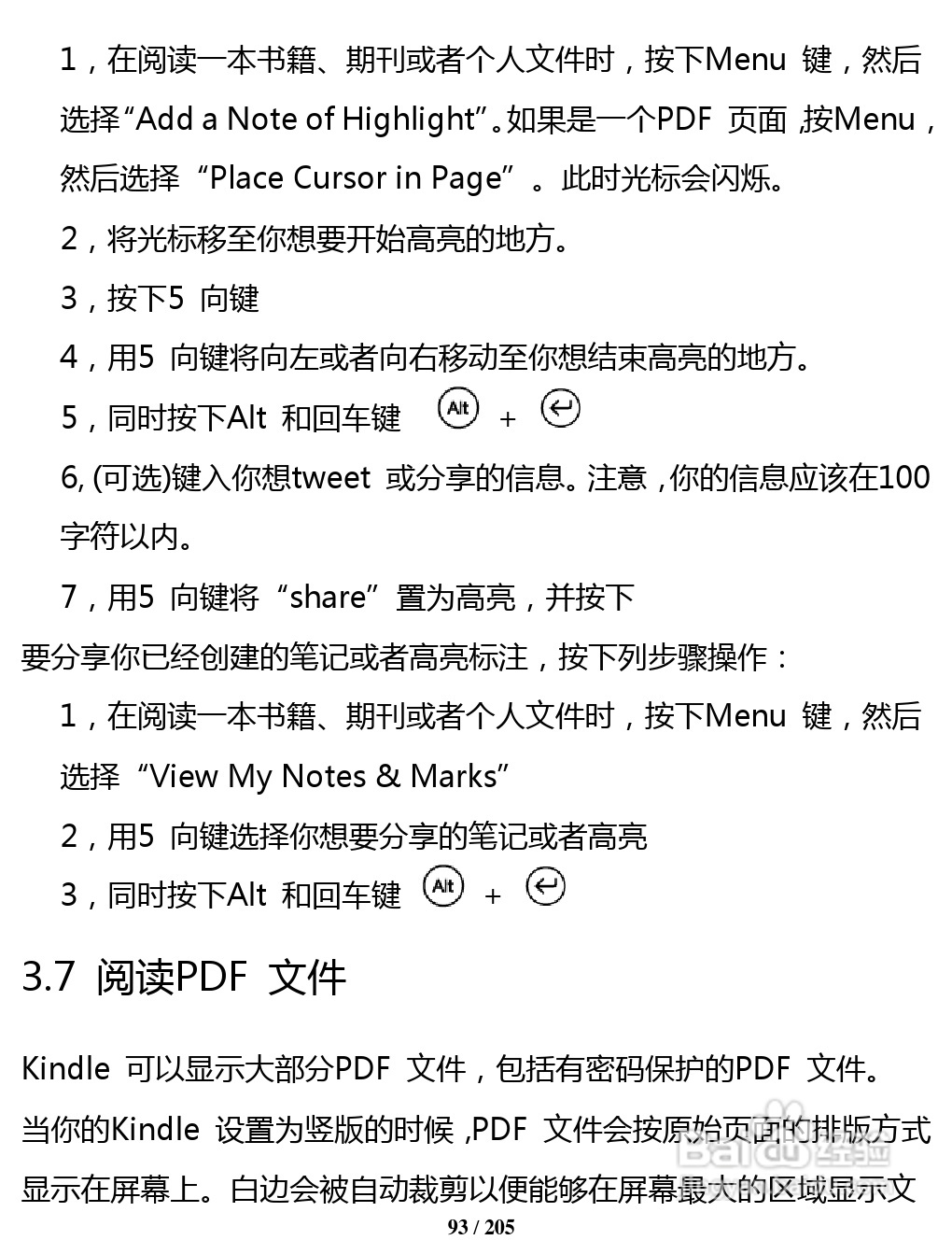 亚马逊 Kindle 3(简体中文)掌上无线说明书:[10]