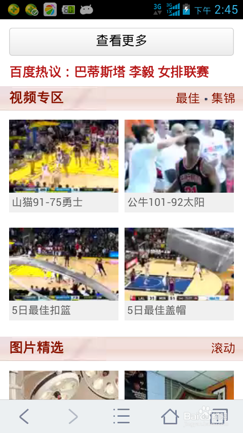 智能手机如何省流量：[1]1