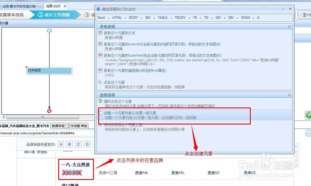 采集器详细图文使用攻略