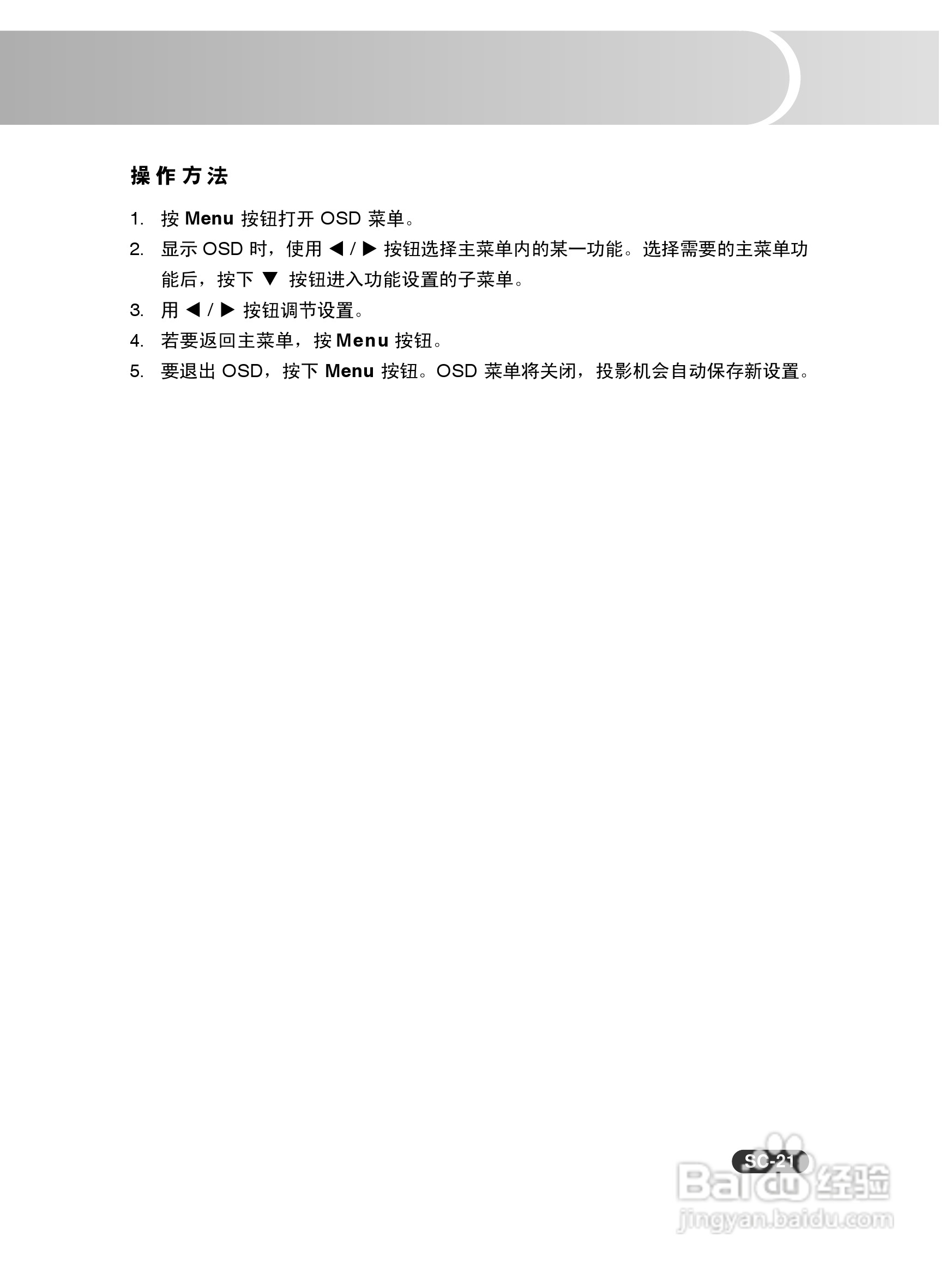 EIKI爱其 EIP-X280投影机说明书:[3]