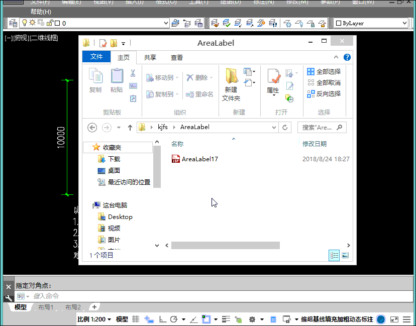 CAD快速提取闭合区域面积和导出EXCEL表格免费