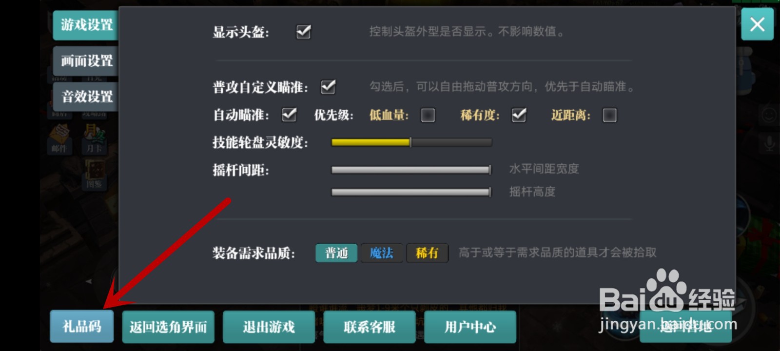 魔渊之刃雷霆时装怎么领取