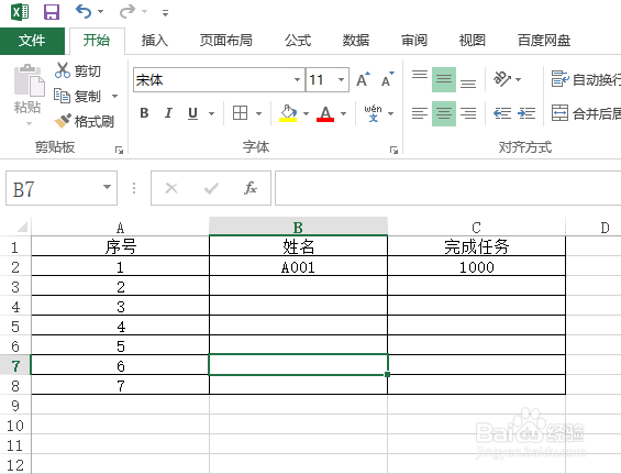 excel中自动加载边框线