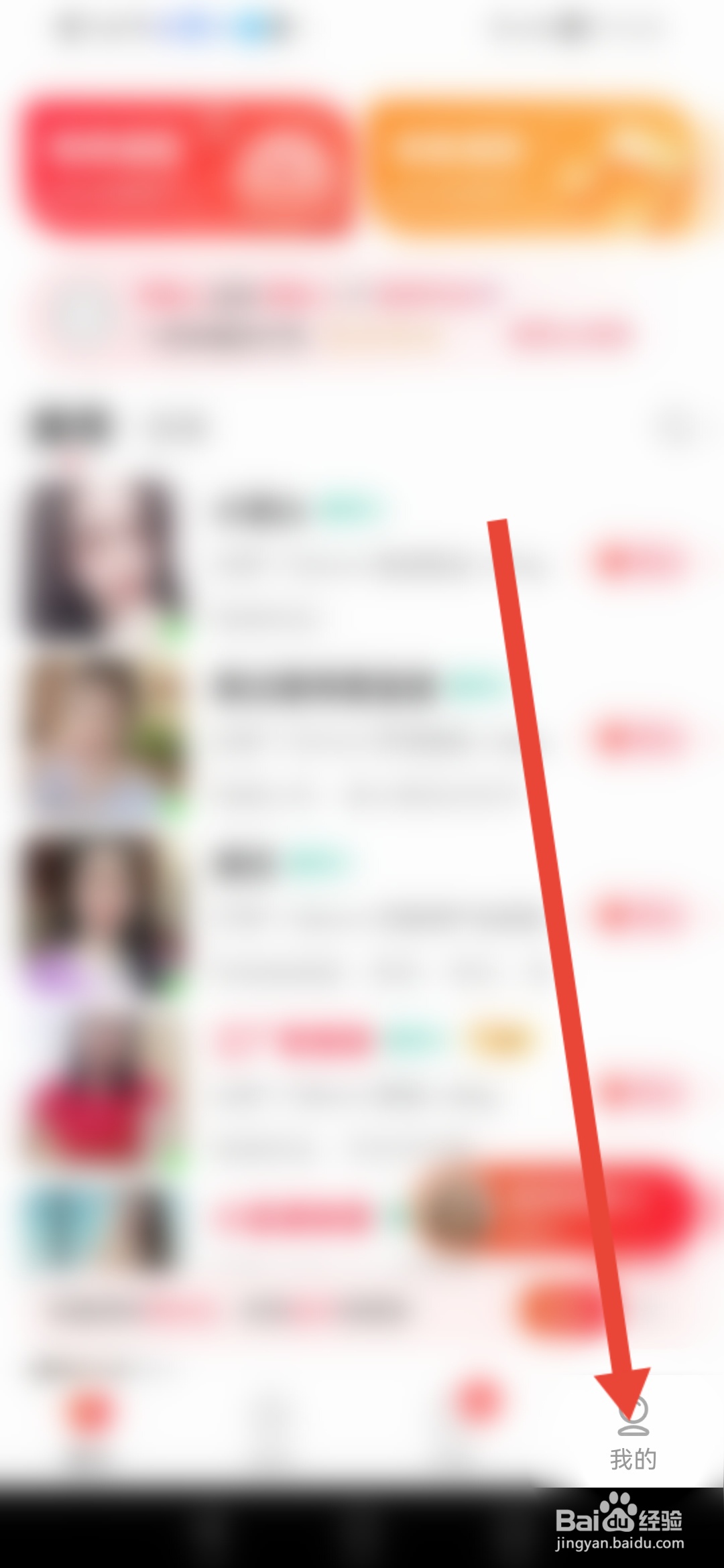 怎么在织梦APP开启智能缘分牵线功能