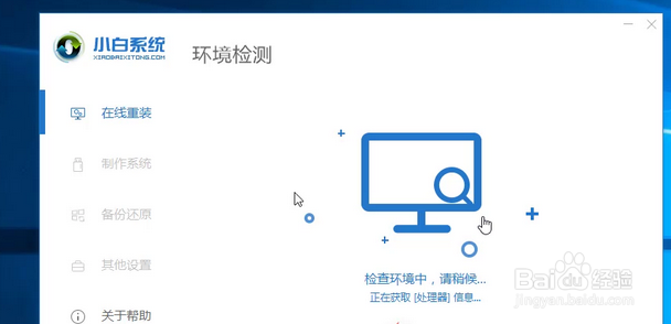 win7系统重装步骤