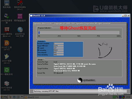 U盘装机大师海尔Sailing P11A笔记本装win7系统