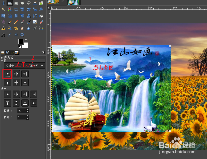 如何在 GIMP 中对齐图层