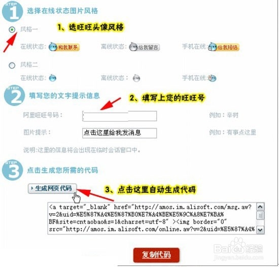 淘宝网店的客服模版如何实现自由添加和编辑