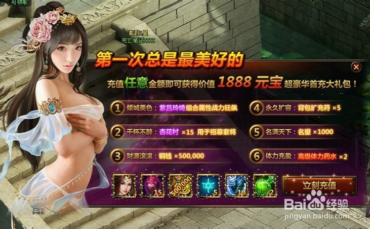 霸域攻略之浅谈坐骑选择