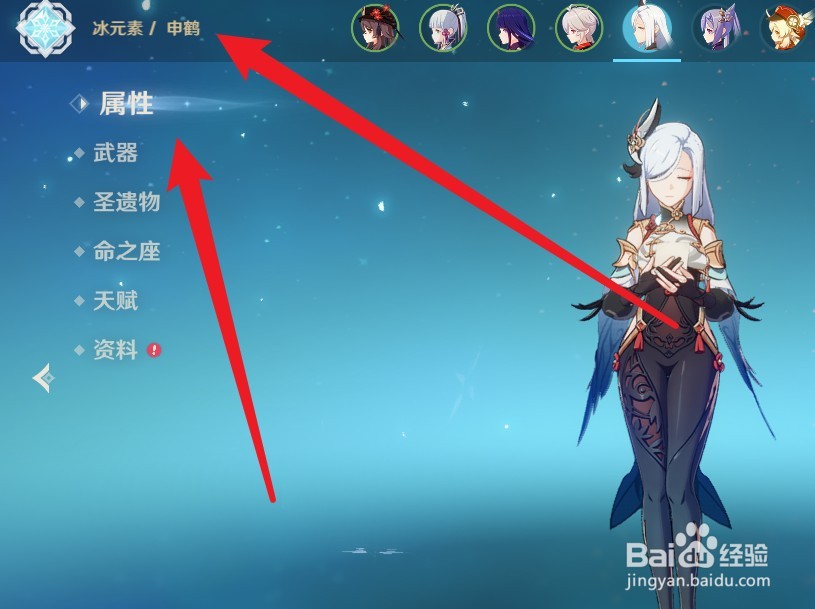 申鹤攻击力加成怎么算