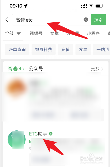 etc异常怎么处理