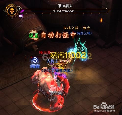 黑暗之光酒窑副本通关攻略