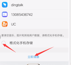 vivoY53s手机格式化方法说明