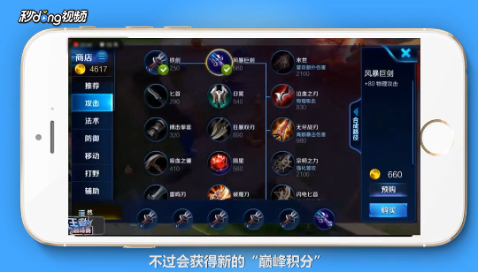王者荣耀巅峰赛会掉星吗