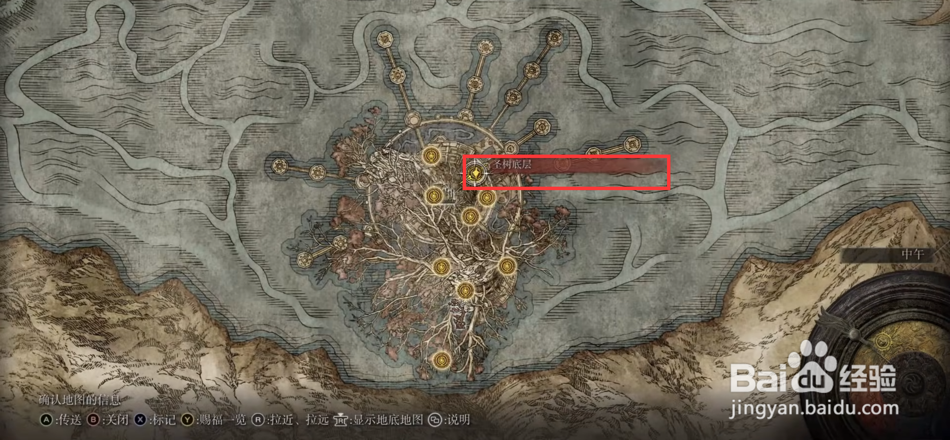 艾尔登法环旅行靴子怎么获得