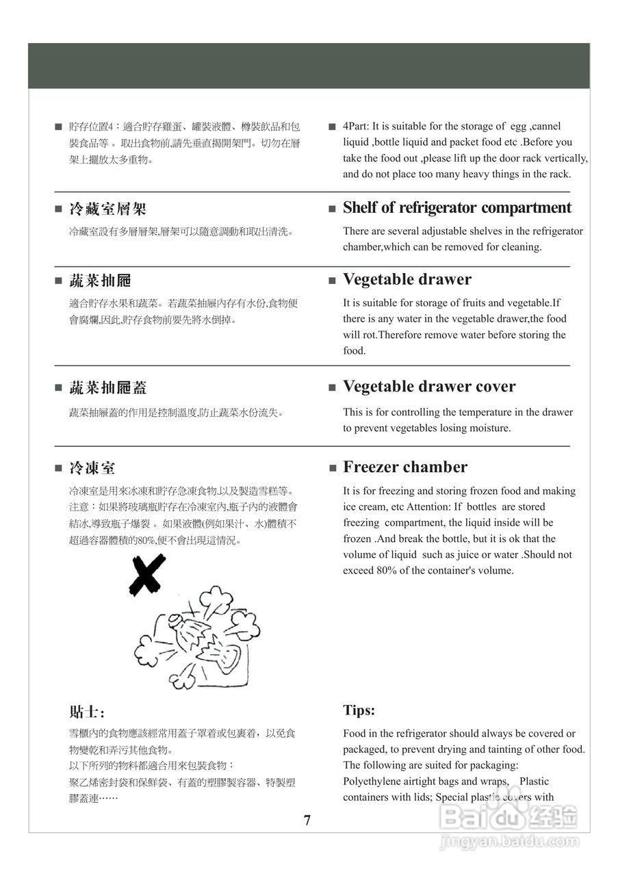 惠而浦WB250 MagiFresh 系列双门雪柜用户手册:[1]