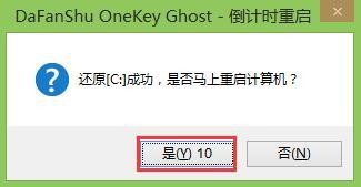 明基电脑怎么用u盘重装系统win7