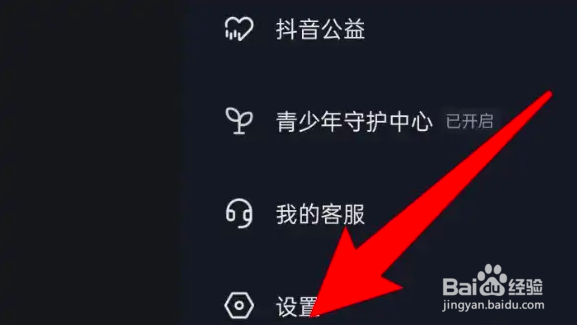 抖音APP如何设置消息页展示密友时刻?