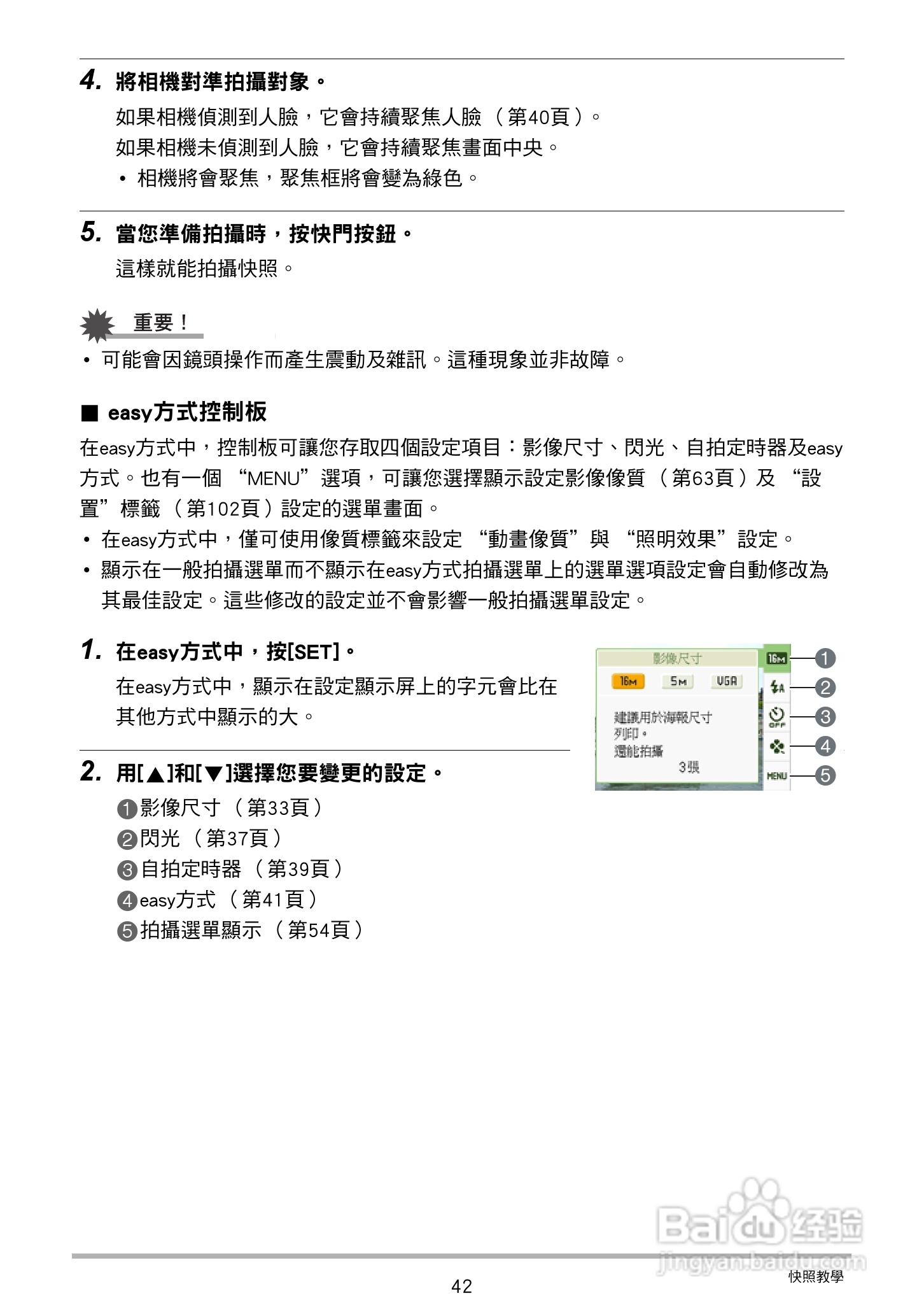 卡西欧 EX-ZS150数码相机说明书:[5]