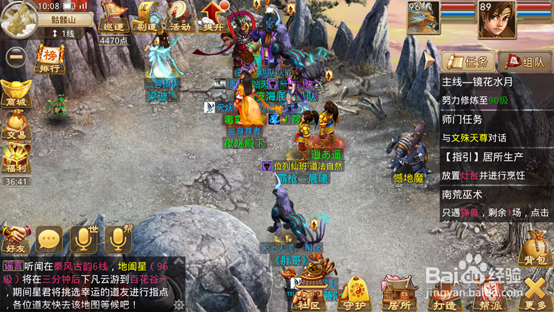 问道手游看不到其他玩家怎么回事?