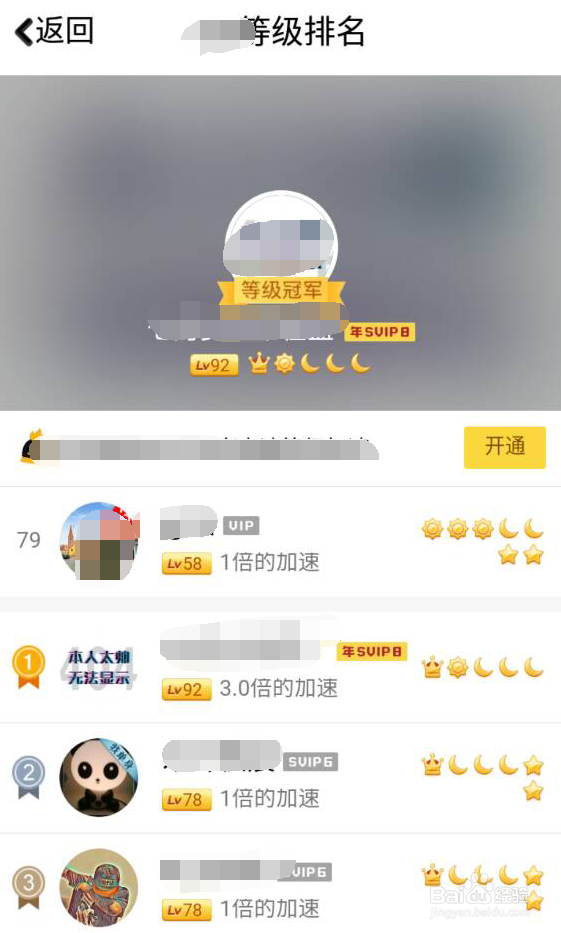 <b>qq等级排名排行榜如何查看</b>