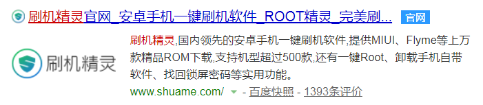 判断android设备是否root