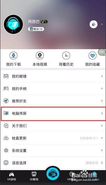 VR视频不下载到手机,怎么在手机里观看?