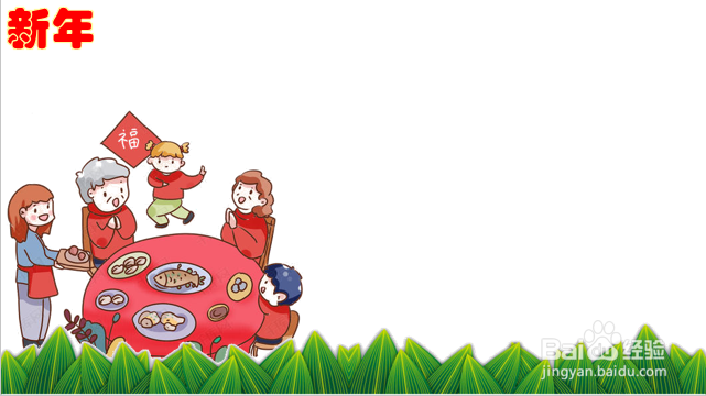 幼儿园新年画怎么画