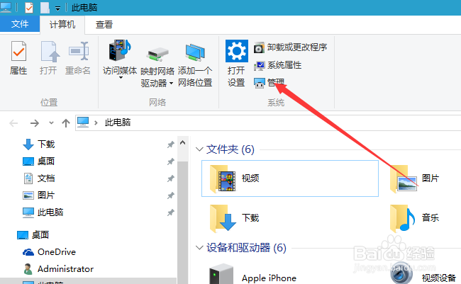 WIN10如何查看自己的电脑是几核的