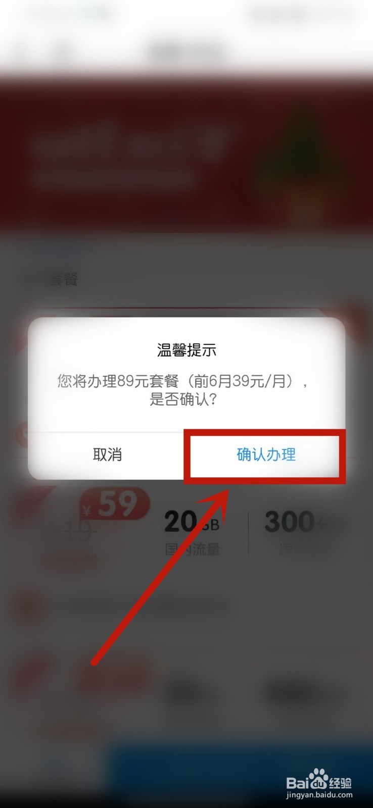 怎么办理一个好的5g流量套餐