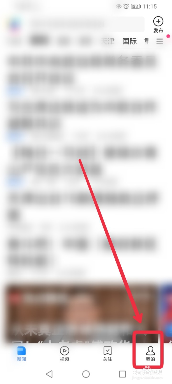 怎么给腾讯新闻APP午夜的故事活动投稿