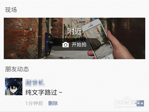 支付宝生活圈怎么写动态?写动态如何发?